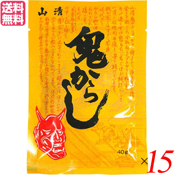 【マラソン限定！学割2倍！100円クーポン！】からし 辛 マスタード 山清 鬼からし 200g 送料無料 15袋セット