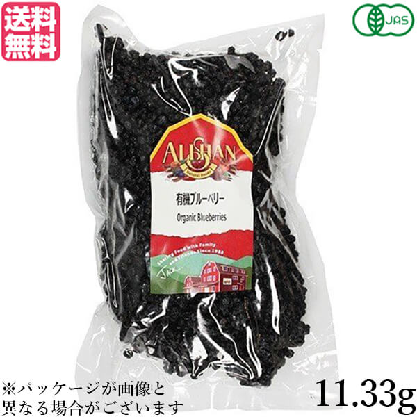 ナチュラルネイビー ALISHAN 有機JAS カランツ 11.33g アリサン