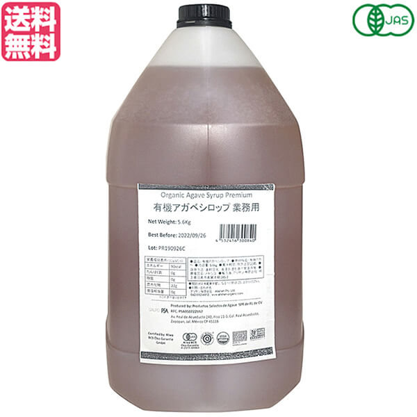 【マラソン限定!ポイント2倍!】アガベシロップ オーガニック 業務用 アリサン 有機アガベシロップ 5.6kg ALISHAN 業務用 送料無料