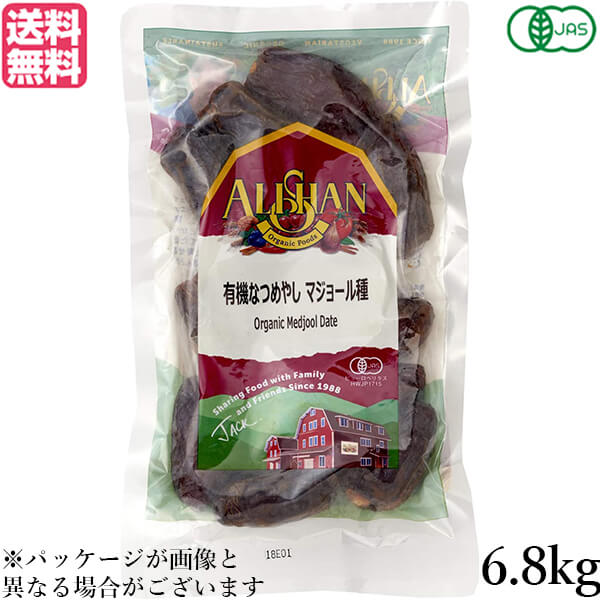 デーツ 最大300円クーポン配布中 ナツメヤシ 6 8kgスイーツ お菓子 マジョール オーガニック デーツ ドライフルーツ なつめやし 有機 大容量 ポイント3倍 ポイント3倍 アリサン マジョール種 種あり 業務用 送料無料 最大29 5倍 ナツメヤシ デーツ マジョール