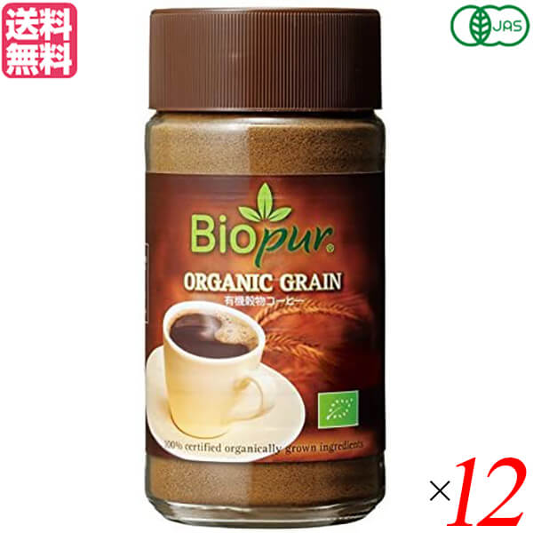 【マラソン限定！100円クーポン】コーヒー ノンカフェイン カフェインレス ビオピュール オーガニック穀物コーヒー 100g 12個セット 送料無料