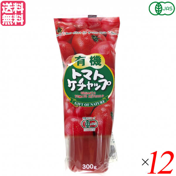 【マラソン限定！ポイント2倍！】ケチャップ 有機 トマトケチャップ マルシマ 有機トマトケチャップ 300g 12個セット 送料無料