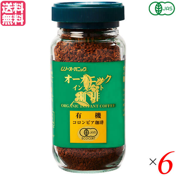 カフェー インスタント オーガニック 有機 インスタントコーヒー 100g 6個凝固 ムソーオーガニック むそう商事 貨物輸送無料 Faycha Org