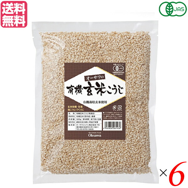 麹 玄米 有機 オーサワの有機乾燥玄米こうじ 500g ９個セット 送料無料 楽天市場】麹 玄米 有機 オーサワの有機乾燥玄米こうじ 500g 送料無料