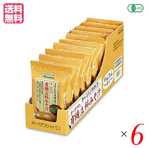 【ポイント8倍!】7/25(土)限定!みそ汁 フリーズドライ インスタント オーサワの有機立科みそ汁 6箱(60食分)|通販フレンズ