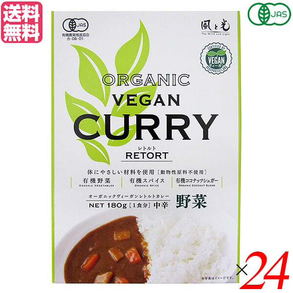 【100円クーポン!】学割6倍!カレー カレールー レトルト 風と光 有機ヴィーガンレトルトカレー野菜 180g 24個セット 送料無料|通販フレンズ