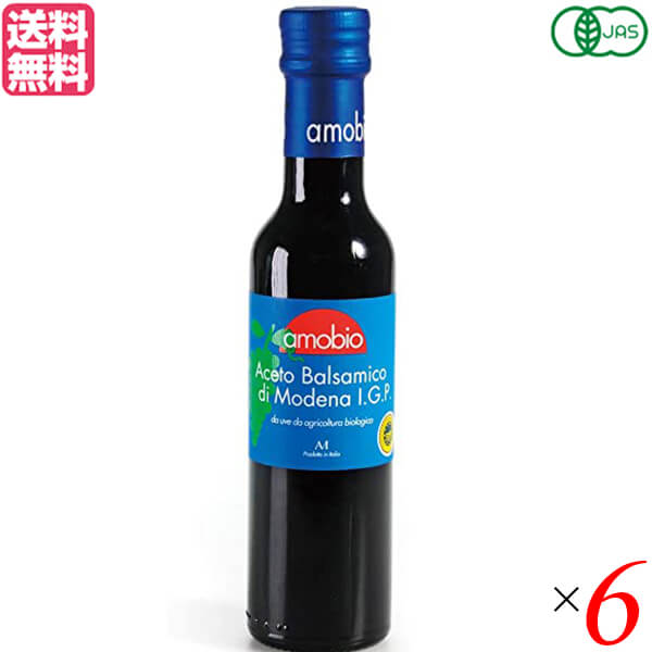 【マラソン限定！ポイント2倍！】バルサミコ酢 ビネガー オーガニック メンガツォーリ バルサミコ酢 （赤） 250ml 6本セット 送料無料