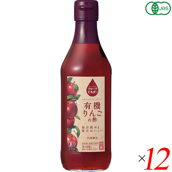 【4/10(金)限定！カードでポイント9倍！】りんご酢 お酢 ドリンク 内堀醸造 フルーツビネガー有機りんごの酢 360ml 12本セット 送料無料