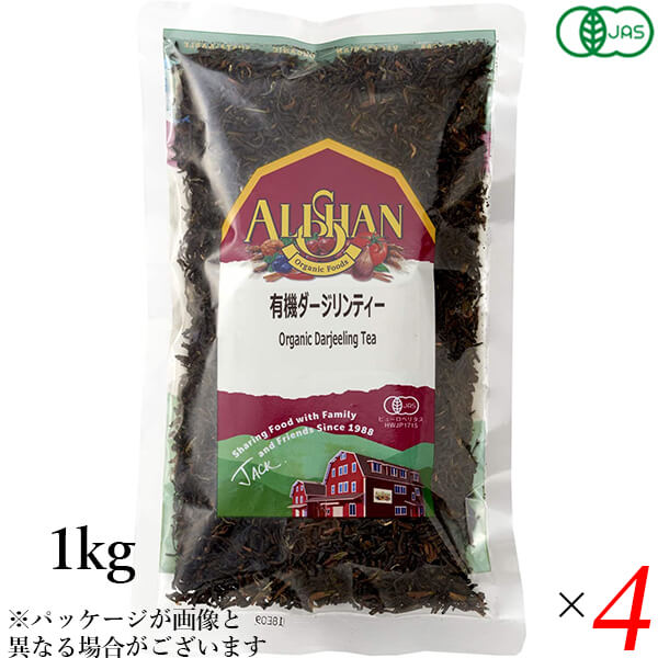 【マラソン限定！ポイント2倍！】紅茶 オーガニック ダージリン アリサン 有機ダージリンティー 1kg 4個セット 送料無料