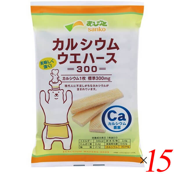 【マラソン限定！100円クーポン】ウエハース カルシウム お菓子 サンコー カルシウムウエハース300 12枚 15個セット 送料無料