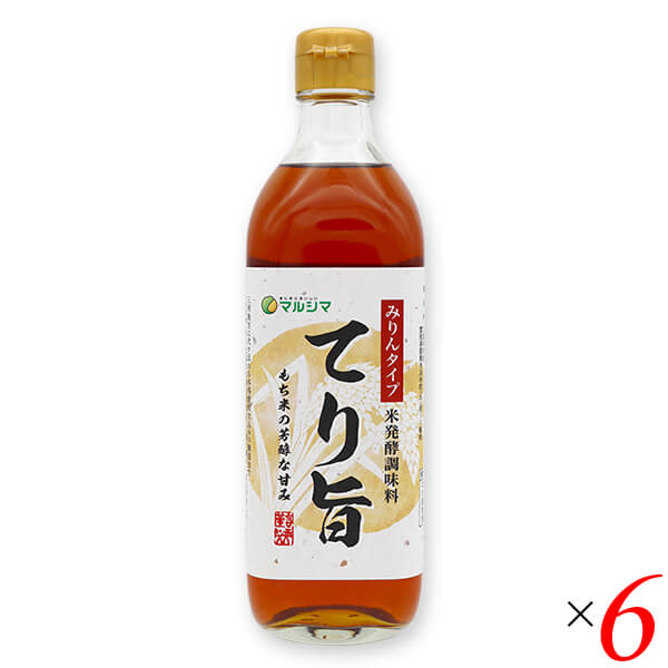 【マラソン限定！ポイント2倍！】みりん みりん風 調味料 米醗酵調味料 てり旨 みりんタイプ 500ml 6本セット マルシマ