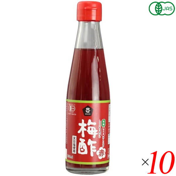 【マラソン限定！100円クーポン】梅酢 国産 オーガニック ムソー 有機・梅酢〈赤〉 200ml 10本セット 送料無料
