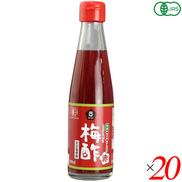 【マラソン限定！ポイント2倍！】梅酢 国産 オーガニック ムソー 有機・梅酢〈赤〉 200ml 20本セット 送料無料