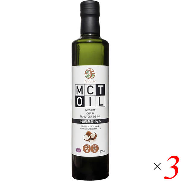 【マラソン限定！100円クーポン】チブギス CIVGIS MCTオイル 500ml 3本セット ココナッツオイル ケトジェニック ロカボ