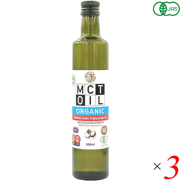 【マラソン限定！100円クーポン】チブギス CIVGIS オーガニック MCTオイル 500ml 3本セット
