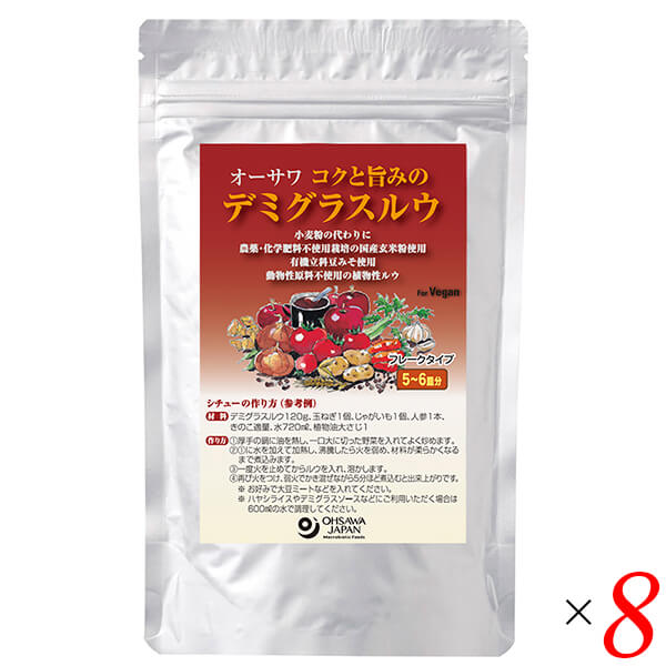 【マラソン限定!ポイント2倍!】オーサワ コクと旨みのデミグラスルウ 120g 8個セット デミグラスソース 植物性 小麦不使用