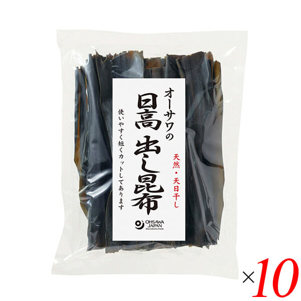 【マラソン限定！100円クーポン】オーサワの日高出し昆布 80g 10個セット 北海道 天然 天日乾燥