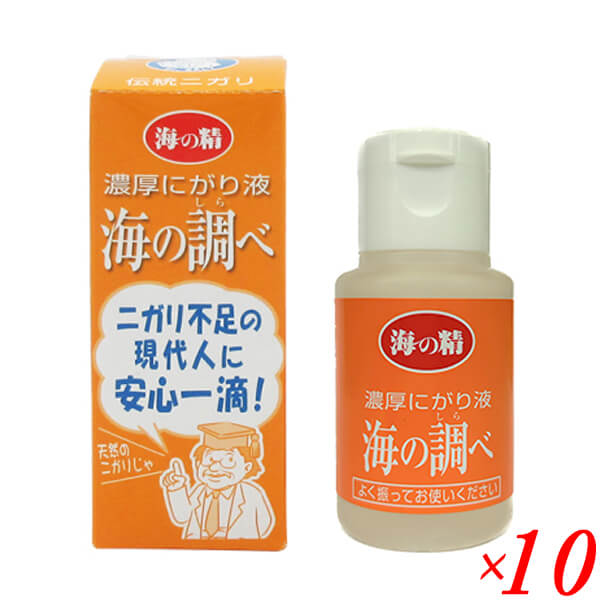 【尖んがり最大限度4倍！】百貨店SALE！海の精 朦朦たるにがり液 海の吟味立て（国産）50ml 10本書き割り にがりミ ネラル マグネシウム