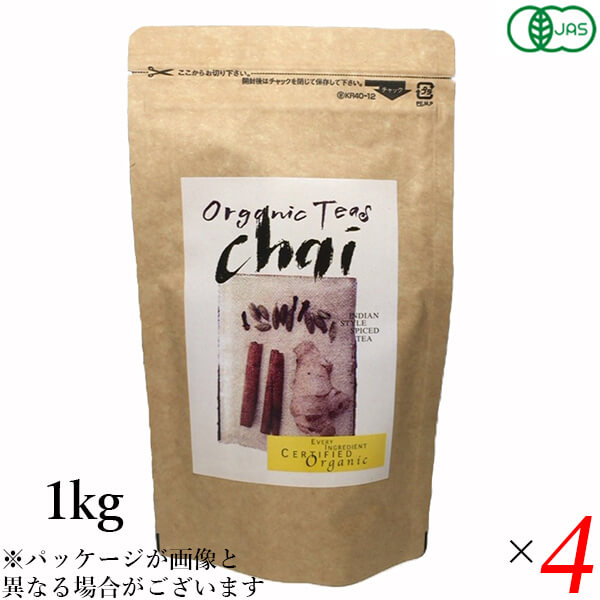 【ポイント8倍!】7/20(月)限定!有機チャイ 1kg 4個セット Sungarden Tea オーガニック 茶葉 スパイス|通販フレンズ