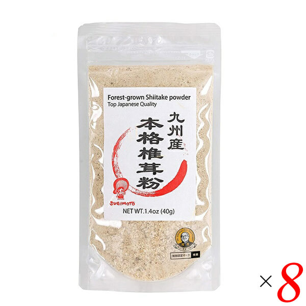 【4/18(土)限定!ポイント最大5倍!】杉本商店 九州産本格椎茸粉 40g 8個セット シイタケ パウダー 粉末