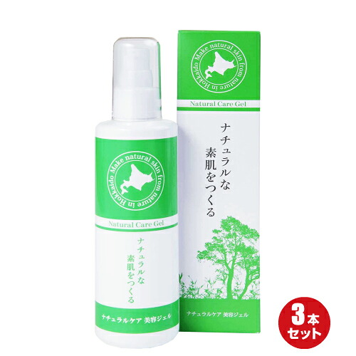 ナチュラルケア美容ジェル 200ml ３個セット