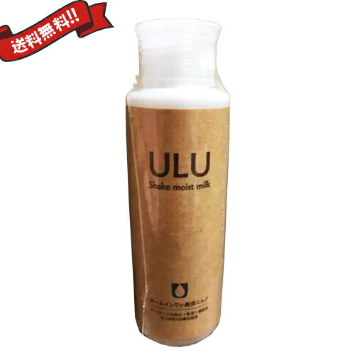 ULU（コスメ） 【ULU FREE 公式】 シェイクモイストミルク 240mL