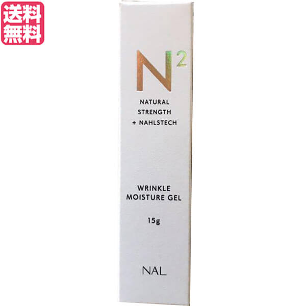 N2 エヌツー リンクルモイスチャージェル 15ml 美容液 パック 保湿 4本セット 送料無料 楽天市場】N2 エヌツー リンクルモイスチャージェル 15ml 美容液