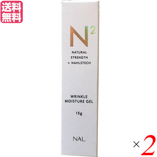 2021年春の N2 エヌツー リンクルモイスチャージェル 15ml 美容液 パック 保湿 2本セット 送料無料 fucoa.cl