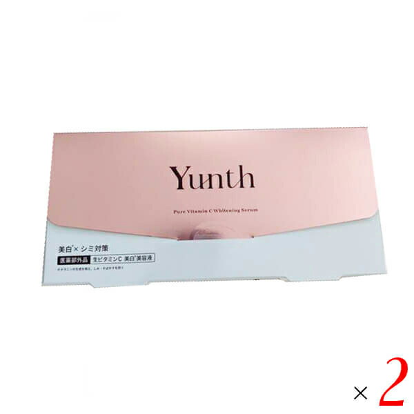 【マラソン限定！100円クーポン】ユンス Yunth 生ビタミンC美白美容液 1ml×28包 2箱セット 医薬部外品