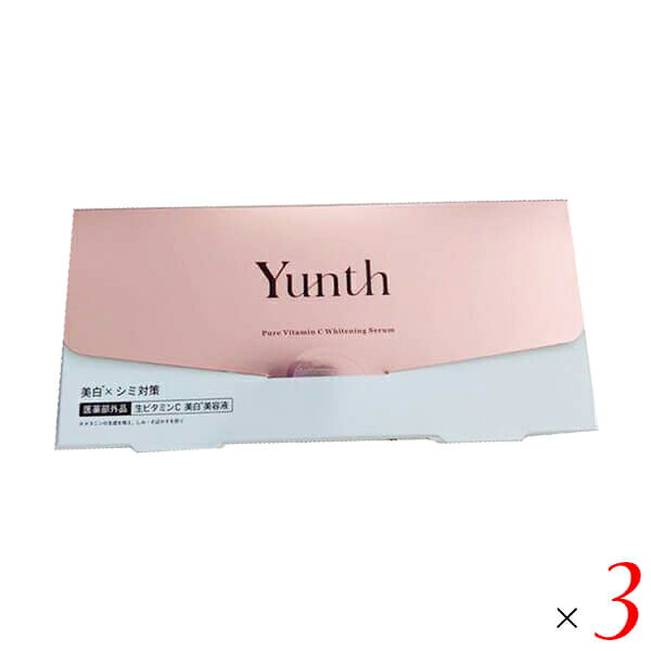 【100円クーポン！】学割6倍！ユンス Yunth 生ビタミンC美白美容液 1ml&times;28包 3箱セット 医薬部外品｜通販フレンズ