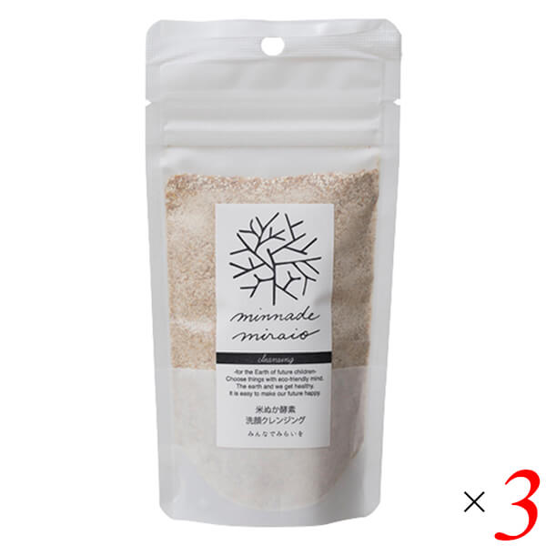 【マラソン限定！100円クーポン】みんなでみらいを 米ぬか酵素洗顔クレンジング 詰替 70g 3個セット ダブル洗顔不要 詰め替え 毛穴 送料無料