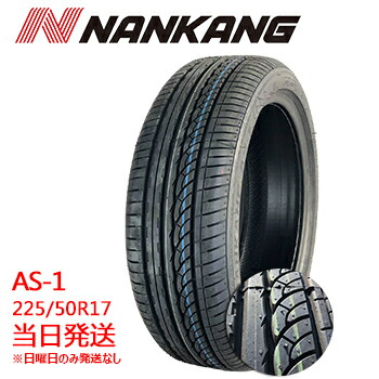 225 50r17 225 50r17 94v 94v Nankang As 1 ナンカンタイヤ 夏タイヤ在庫あり 225 50r17 225 50 17 17インチ車用品最短翌日到着 日曜日は発送お休み タイヤショップツーエルナンカン225 50r17 新品夏タイヤ サマータイヤ 在庫あり