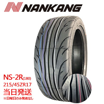 楽天市場】【2023年製】155/80r13 79T NANKANG NC-001（ホワイトリボン 