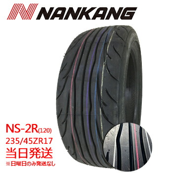 楽天市場】【2022-2023年製】235/45ZR17 235/45r17 97W XL NANKANG NS-2R(TREAD120) (ナンカンタイヤ)サマータイヤサマータイヤ  一部送料無料 sale商品 : タイヤショップツーエル