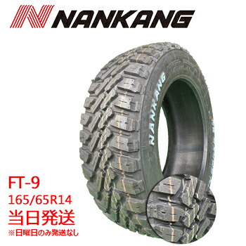 楽天市場 レビュープレゼント対象 165 55r14 72v Nankang Ns 2r Tread180 ナンカンタイヤ 夏タイヤ 165 55r14 165 55 14 14インチ 最短翌日到着 日曜日は発送お休み タイヤショップツーエル