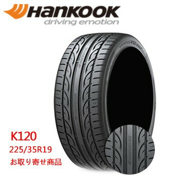 当季大流行 の225 35r19 取り寄せhankook ハンコックタイヤ y 225 35r19 19インチ タイヤショップツーエル取り寄せハンコック 新品 225 35r19 タイヤ ホイール 取り寄せhankook ハンコックタイヤ 225 35 19 K1 Xl Xl 夏タイヤ サマータイヤ 夏タイヤ サマータイヤ