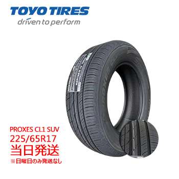 楽天市場】【2025年製】175/80r16 新品 TOYO PROXES CL1 SUV(トーヨー 