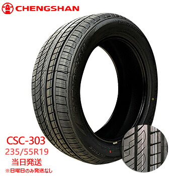 【2026年製】235/55r19 105W XL CHENGSHAN CSC-303 (チャンシャンタイヤ) サマータイヤ 一部送料無料 sale商品