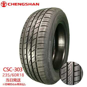 【2024年製】235/60r18 107V XL CHENGSHAN CSC-303 (チャンシャンタイヤ)サマータイヤ 一部送料無料 sale商品｜タイヤショップツーエル