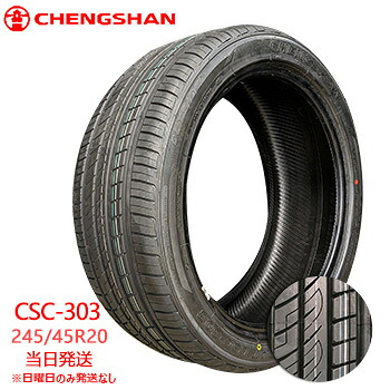 【2024年製】245/45r20 103W XL CHENGSHAN CSC-303 (チャンシャンタイヤ) サマータイヤ 一部送料無料 sale商品