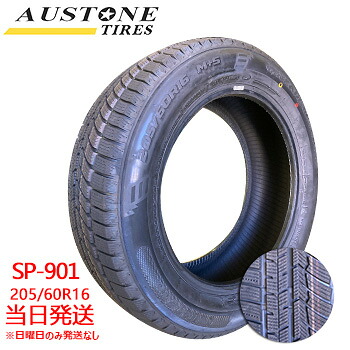 【2024年】205/60r16 92H Austone SP-901(オーストンタイヤ) 新品 スタッドレスタイヤ 一部送料無料