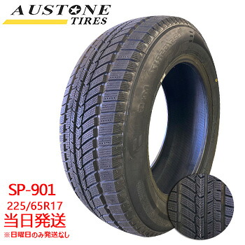 【2024年】 225/65r17 102H Austone SP-901(オーストンタイヤ)新品 スタッドレスタイヤ 一部送料無料｜タイヤショップツーエル