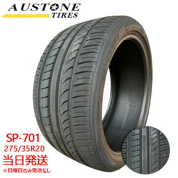 【2024年製】275/35r20 102Y XL Austone SP-701 (オーストンタイヤ)サマータイヤ 一部送料無料 sale商品|タイヤショップツーエル