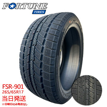 【2025年製】265/65r17 116H XL Fortune FSR-901 (フォーチュンタイヤ)スタッドレスタイヤ 一部送料無料｜タイヤショップツーエル