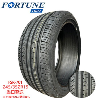 【2026年製】245/35r19 93W XL Fortune FSR-701 (フォーチュンタイヤ)サマータイヤ 一部送料無料 sale商品｜タイヤショップツーエル