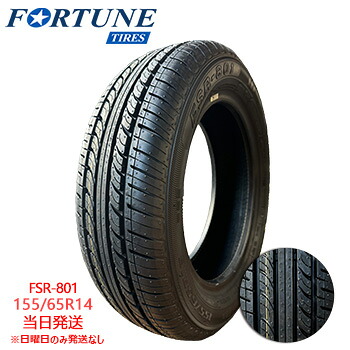 【2026年製】155/65r14 75T Fortune FSR-801 (フォーチュンタイヤ) サマータイヤ 一部送料無料 sale商品