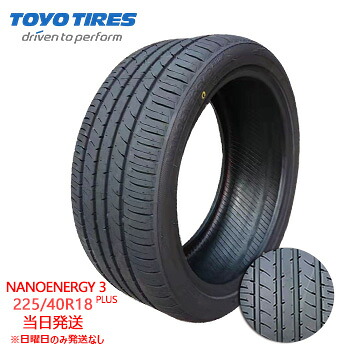 【2025-2026年製】225/40r18 88W TOYO NANOENERGY 3 PLUS (トーヨータイヤ)サマータイヤ 一部送料無料 sale商品｜タイヤショップツーエル