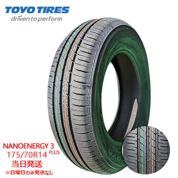 【2026年製】175/70r14 84S TOYO NANOENERGY 3 PLUS (トーヨータイヤ)サマータイヤ 一部送料無料 sale商品｜タイヤショップツーエル