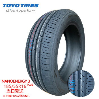 【2025年製】185/55r16 83V TOYO NANOENERGY 3 PLUS (トーヨータイヤ) サマータイヤ 一部送料無料 sale商品