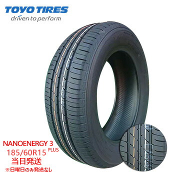 【2026年製】185/60r15 84H TOYO NANOENERGY 3 PLUS (トーヨータイヤ) サマータイヤ一部送料無料 sale商品